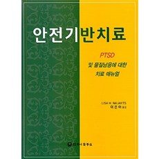 물리치료국가고시요약집