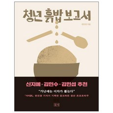 흙을만드는사람들