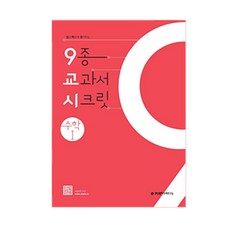 9교시 고등 수학 1 (2024년), 수학영역