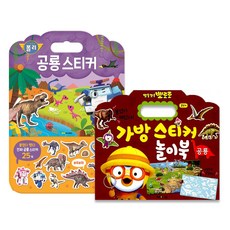 뽀로로에듀스티커북2
