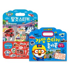 뽀로로에듀스티커북2