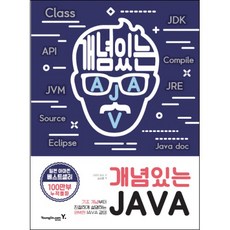 java책