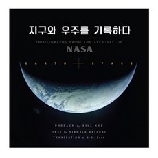 NASA 지구와 우주를 기록하다, 영진닷컴