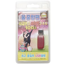 사교 댄스 콜라텍 2.4.6 올 종합편 100곡 USB앨범, 1USB