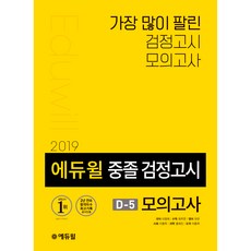 검정고시중등수학