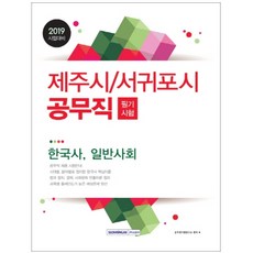 제주공무직