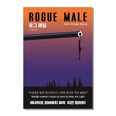로그 메일, 아르테