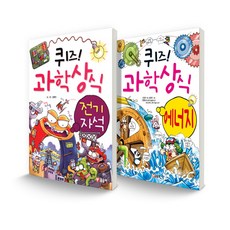 과학상자메가코딩