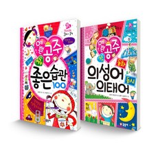의성어의태어동시