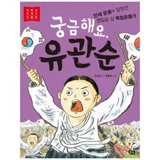 유관순