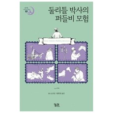 어린이둘데리고다니기
