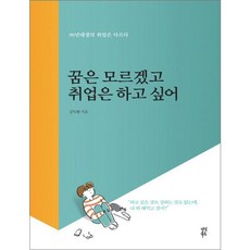 취업진담