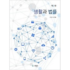 생활법률책