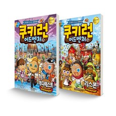 쿠키런어드벤처47