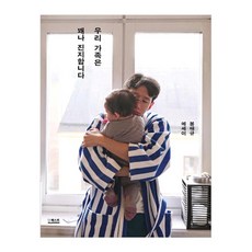 우리의제철은지금