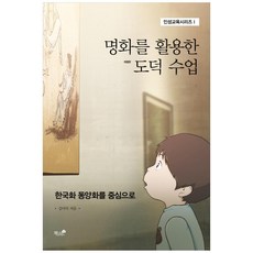 도덕수업