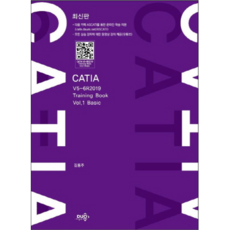 CATIA V5-6R2019 Training Book Vol 1: Basic