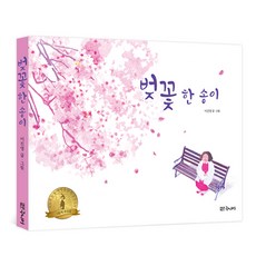 추천5경주벚꽃명소
