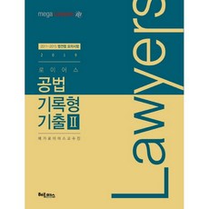 기본삼법