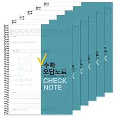 투영디자인 체크 수학 오답노트, 피콕그린, 6개입