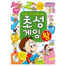초성 게임왕, 효리원