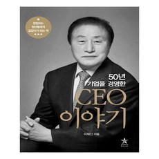 지저스ceo