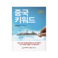 중국일대일로책