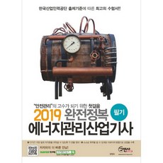 건설기계산업기사필기