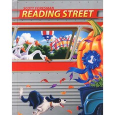 리딩스트리트
