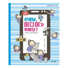 철수와영희머리띠
