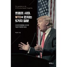 트럼프승리의기술