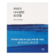 중국소설책