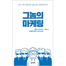 그놈은멋있었다