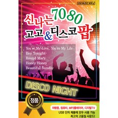 디스코군