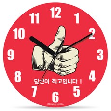 hay벽시계
