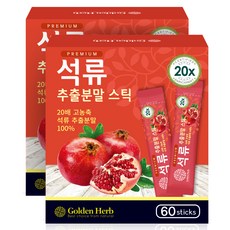 골든허브 프리미엄 석류 추출분말 스틱, 1g, 2개, 2개, 60개입