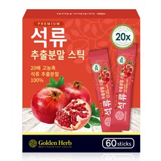 골든허브 프리미엄 석류 추출분말 스틱, 1g, 60개, 1개, 60개입