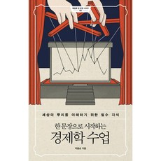 강준형경제학