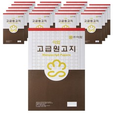 800자원고지