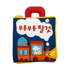 3D 감각 놀이 헝겊책 : 부릉부릉 탈것, 그린키즈, 그린키즈 편집부