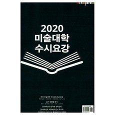 2022미술대학수시요강