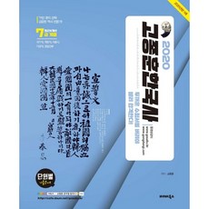 고종훈한국사기출문제