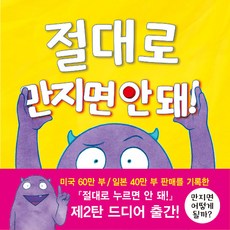 절대두근거려서는안돼!6권