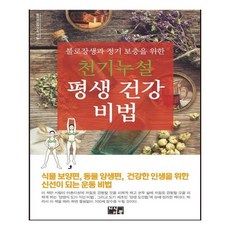 천기누설