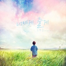 안희연