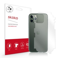 아이폰11pro후면필름