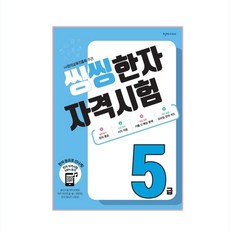 kbs한국어능력시험준5급추천도서