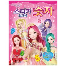시크릿쥬쥬노트