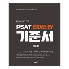 언어논리기준서