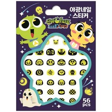 신비아파트 고스트볼 X의 탄생 야광 네일스티커, 아이누리
